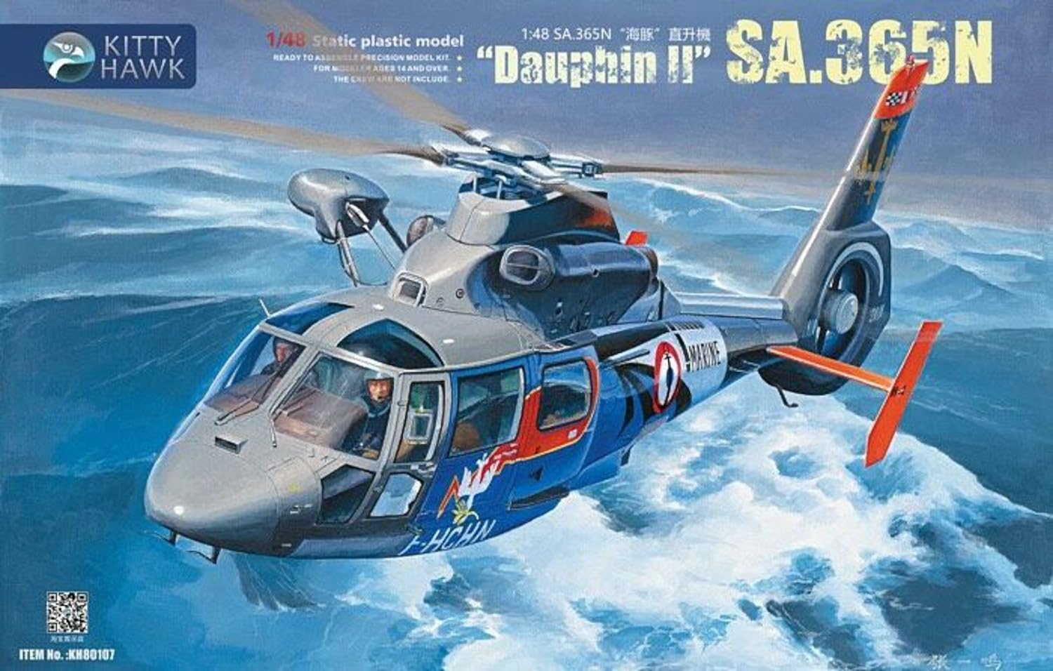 Amazon | キティホークモデル(Kitty Hawk Model) 1/48 SA.365N