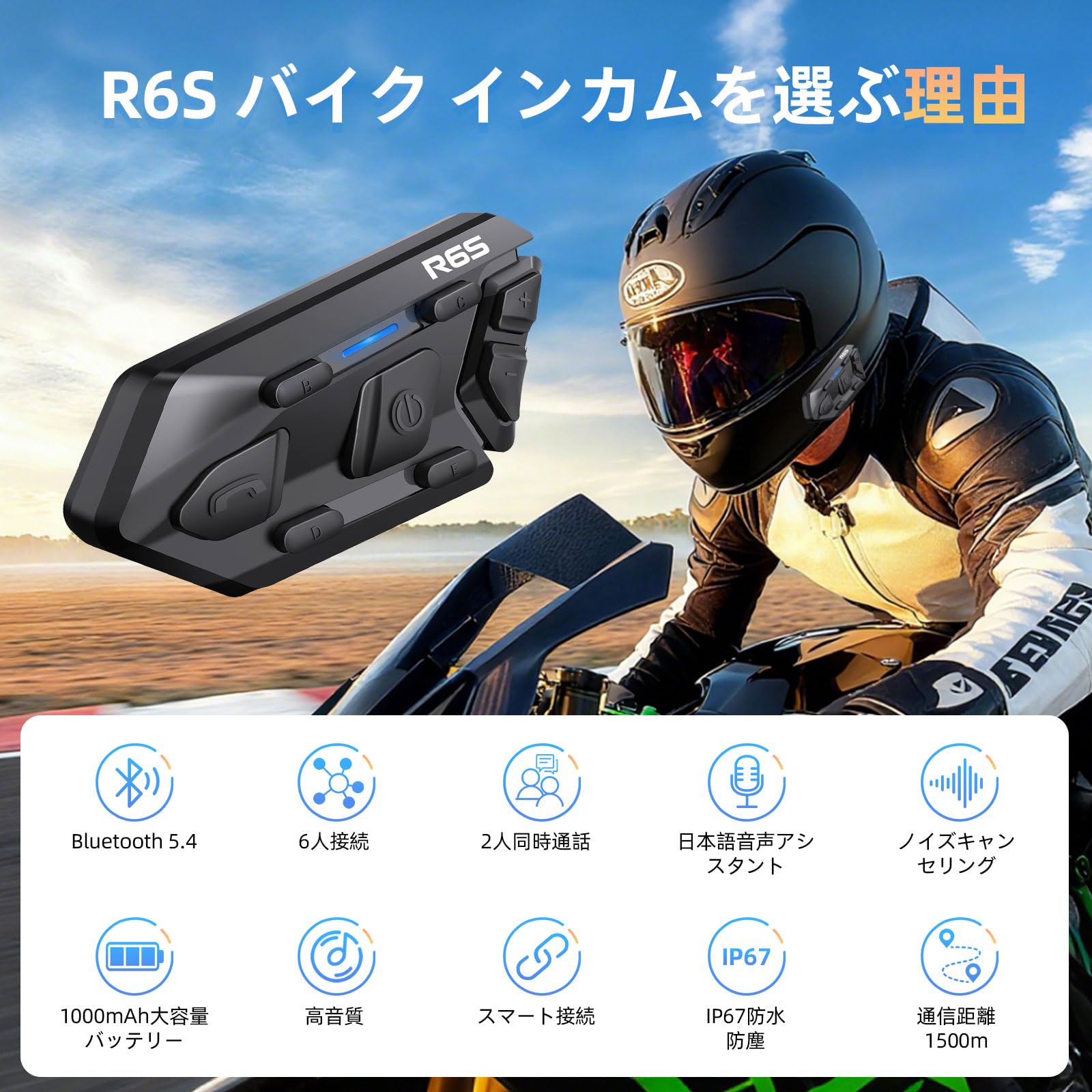 Amazon | バイク インカム WAYXIN R6S ヘルメット イヤホン 6人接続 2