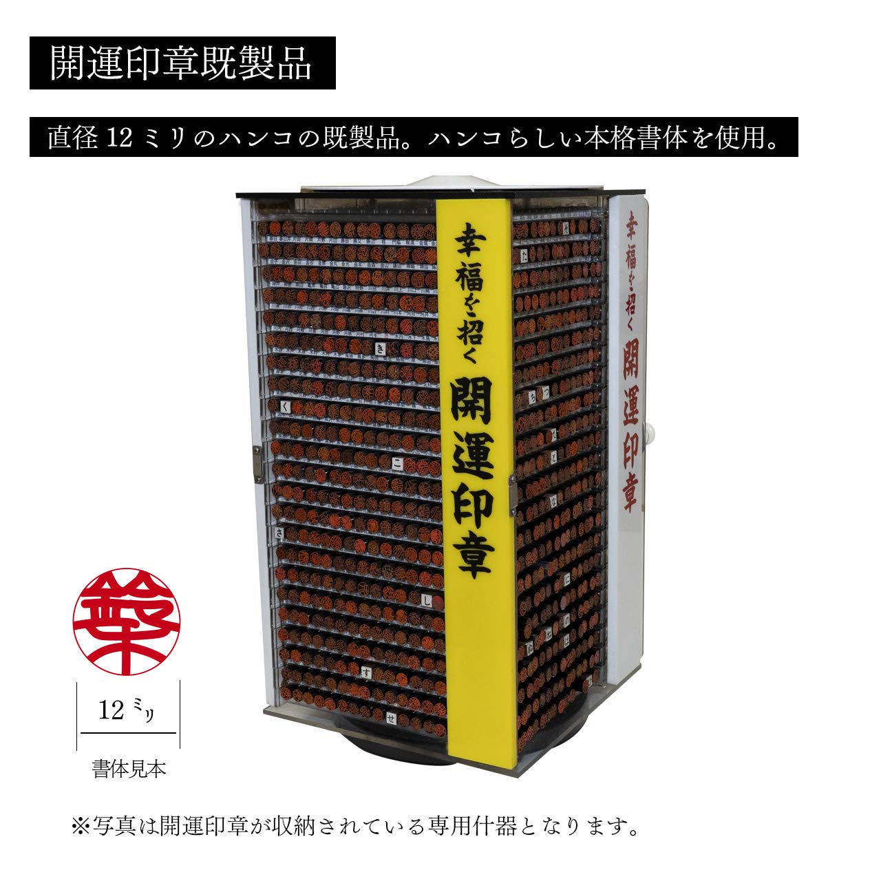 わたちゃん　デザインひまわり印鑑　認印＆銀行印＆実印サイズ Amazon | ハンコ「渡辺」 直径12ミリ 認印・銀行印に最適サイズ