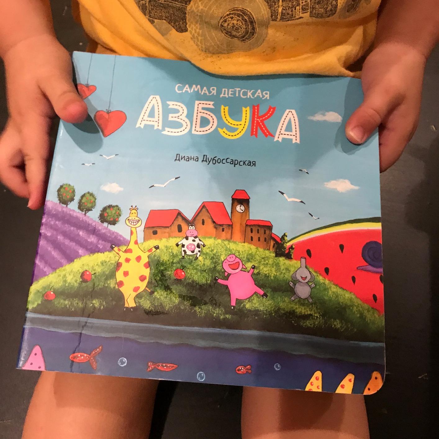 Amazon.com: RUSSIAN ALPHABET BOOK AZBUKA FOR KIDS ILLUSTRATED RUSSIAN ...
