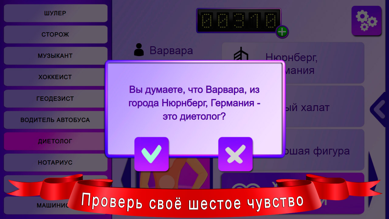 Intuition - App on Amazon Appstore