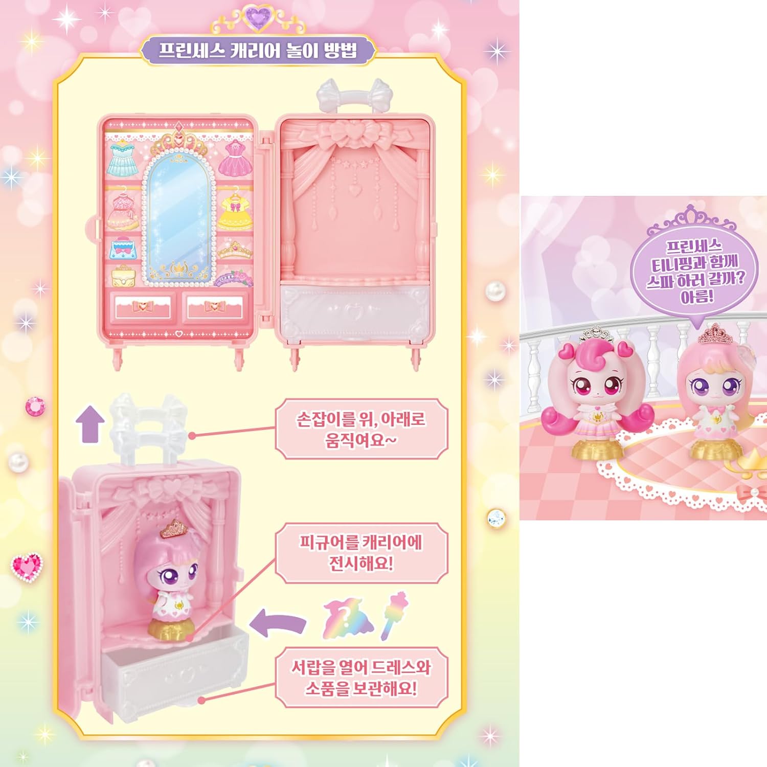 Korean Animation Princess Catch Teenieping 6, Shelf Display Ornament CLAIREPING 아름핑