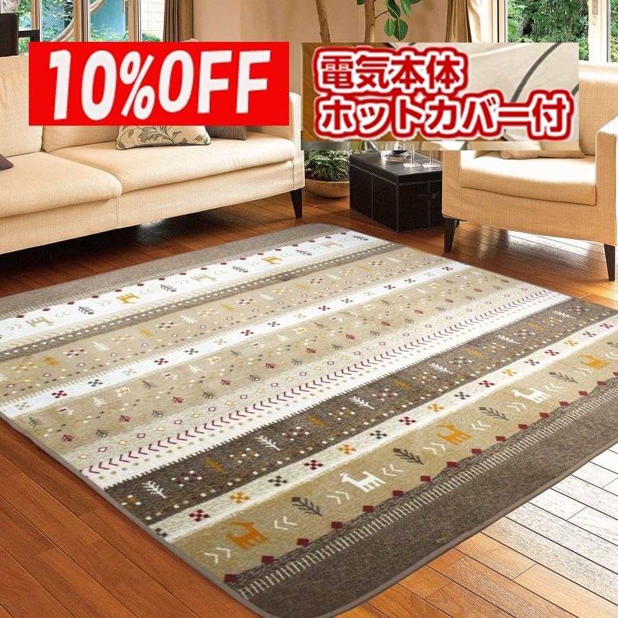 Amazon | MORITA 電気カーペット2畳 ホットカーペット カバー付 セット