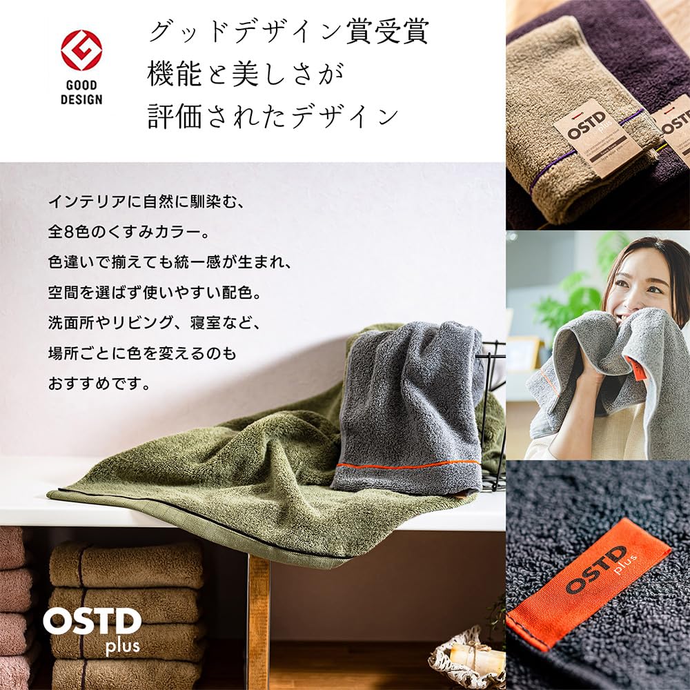 【新着商品】OSTDplus(オーエスティーディープラス) バスタオル 4枚セッ 新着商品】OSTDplus(オーエスティーディープラス) バスタオル 4枚セッ
