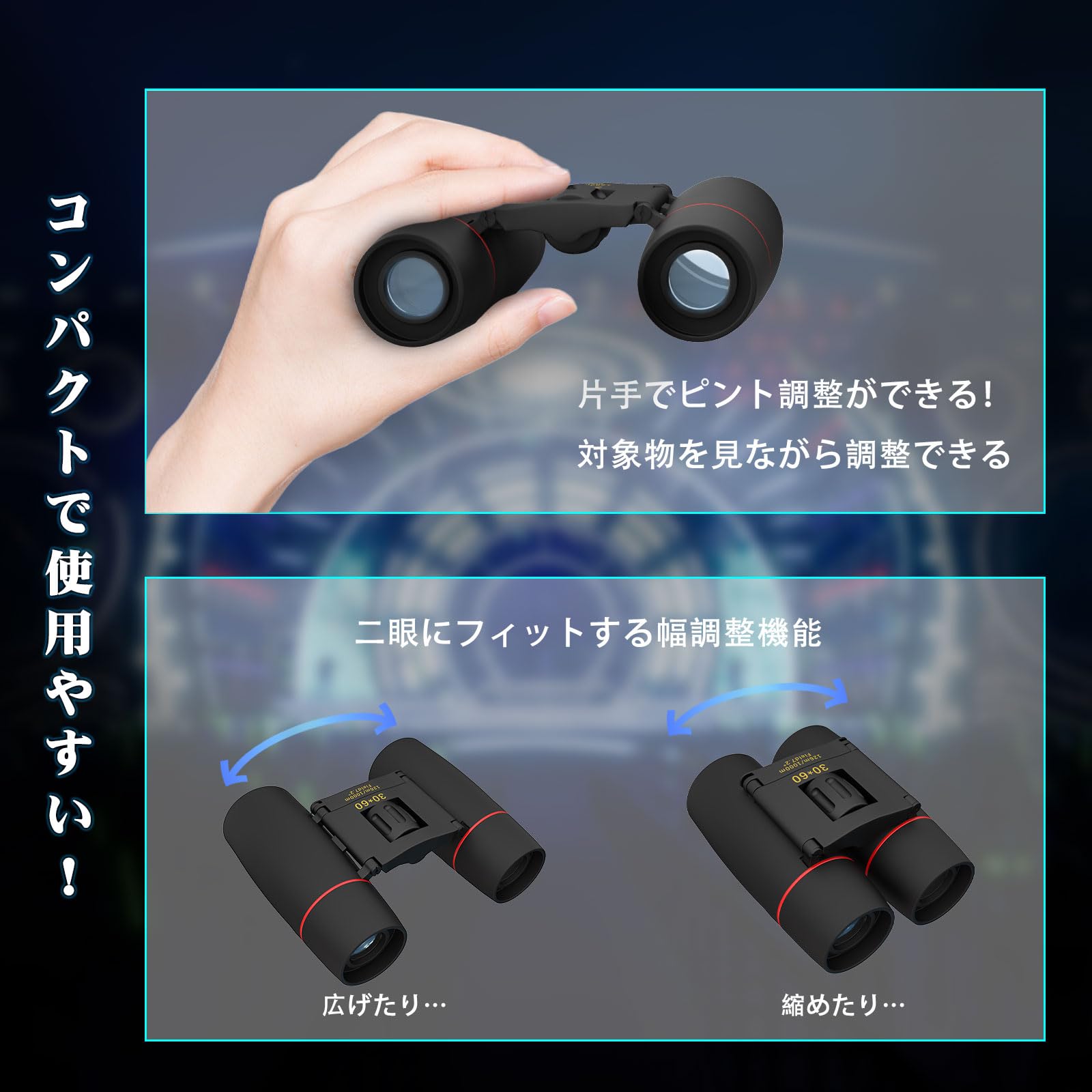 ☆双眼鏡 まとめ OMEGA Kenko FOKAL Unite Eye Super Star BINOPET 