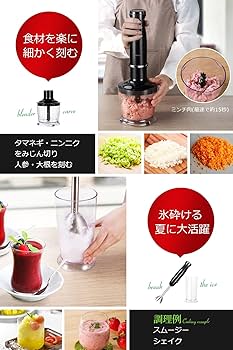 赤色の多機能ハンドブレンダー　1台5役 Qoo10] KOIOS KOIOS ハンドブレンダー 1台5役 : キッチン家電