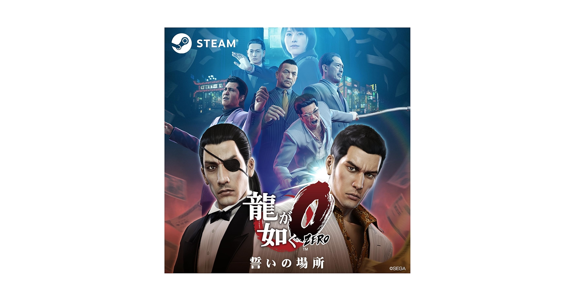 龍が如く0 誓いの場所 龍が如く0 誓いの場所 Director's Cut』 PlayStation®5、Xbox