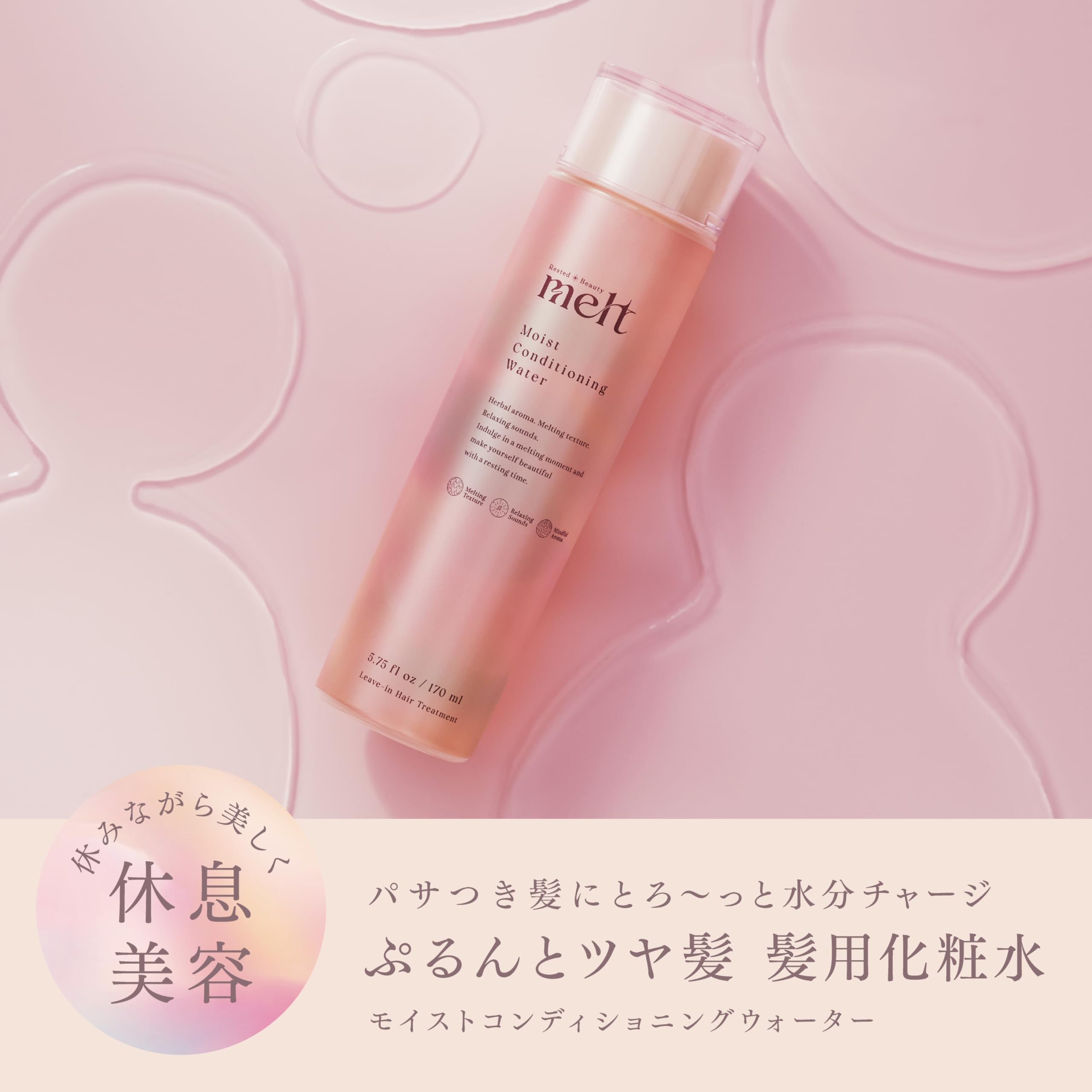 Amazon | melt(メルト) 【セット買い】 モイストシャンプー ポンプ