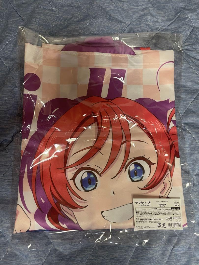 Amazon.co.jp: ラブライブ スーパースター?? 米女 Liella! 法被 : おもちゃ