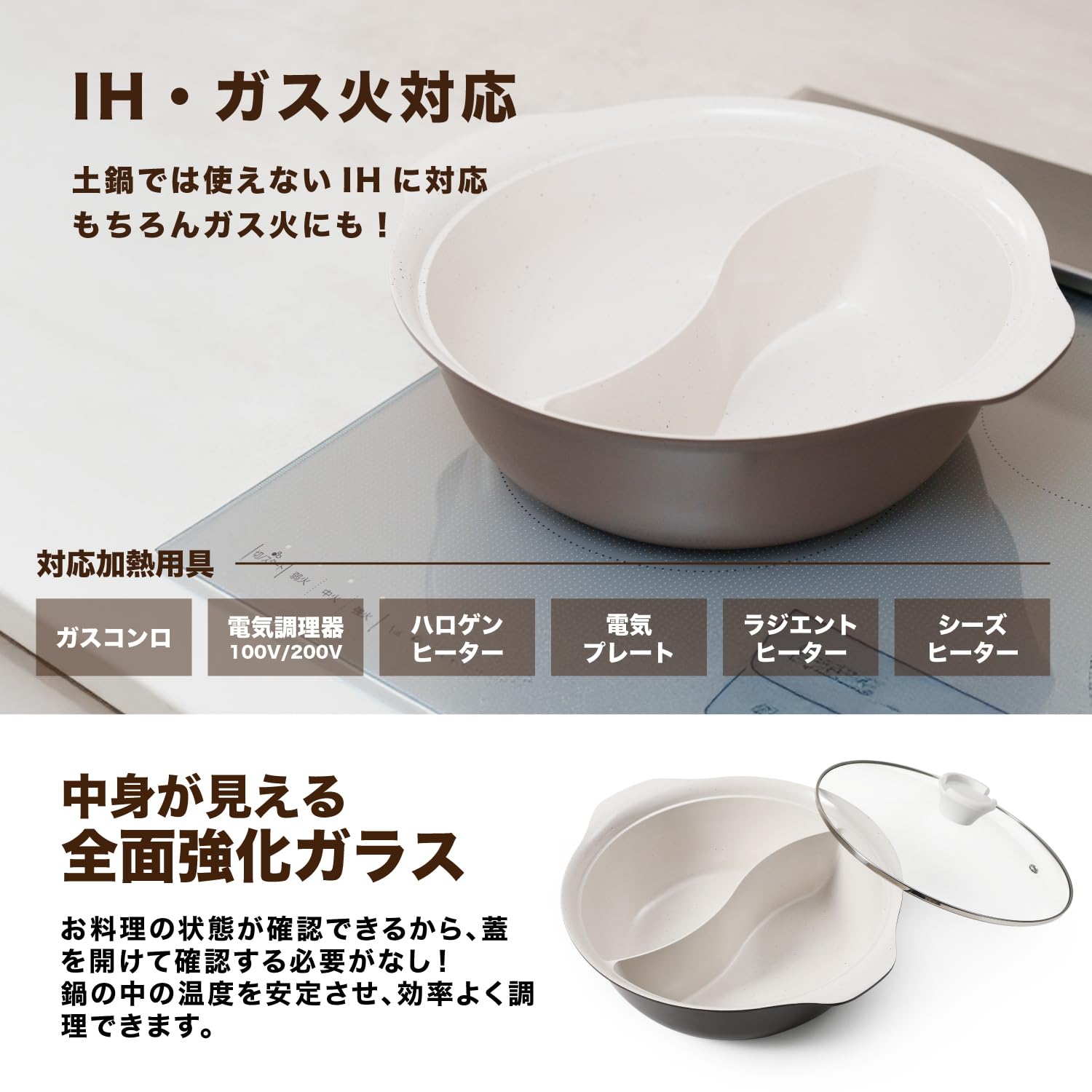 Amazon | 【一度で二つの味！仕切り付き二色鍋】IH対応 火鍋 二食鍋