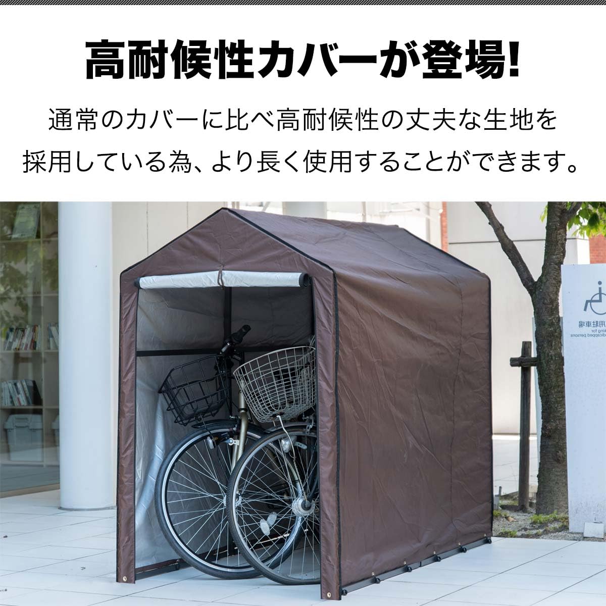 Amazon | FIELDOOR サイクルパーキング 1-2台用 専用カバー 高耐候性 
