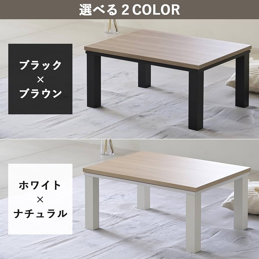 新品箱不良　山善こたつテーブル 80×60cm EYC-8060(WH/NA） Amazon | [山善] こたつ テーブル 長方形 80×60cm リバーシブル