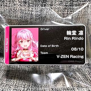 ハイスピードエトワール 輪堂凛 ブラインド ランダム ネームバッジ