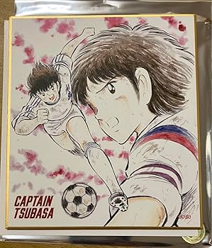 キャプテン翼　複数原画 キャプテン翼原画展～FINAL そして未来へ！～」ポスター (c)高橋