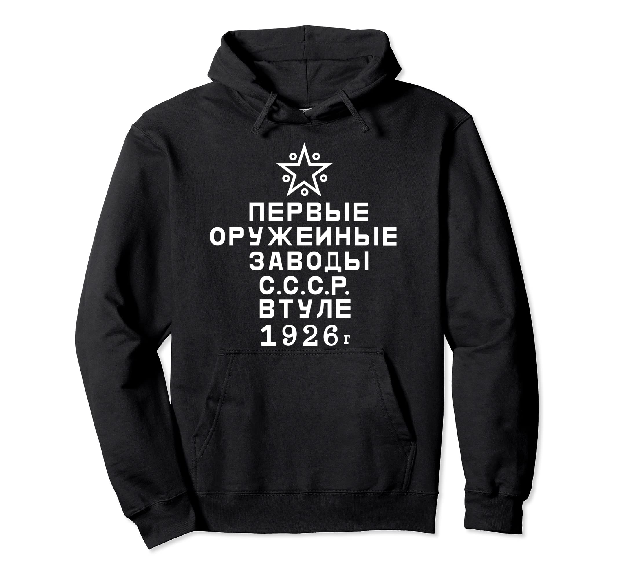 Mosin Nagant Barrel Markings Shirt Pullover Hoodie