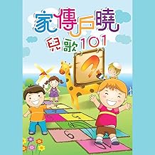 Di Zi Gui (Guo / Yue)