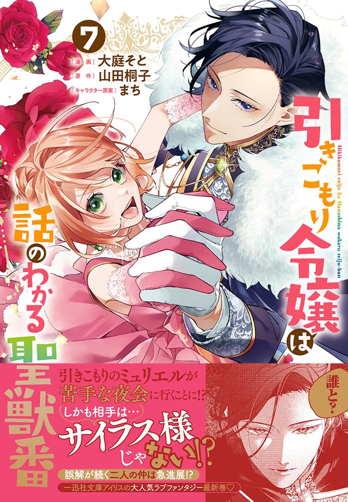 ★漫画 計87冊　一条ゆかり(18冊)＆聖千秋(40冊)＆きら(29冊) 71HUwM0alzL.jpg