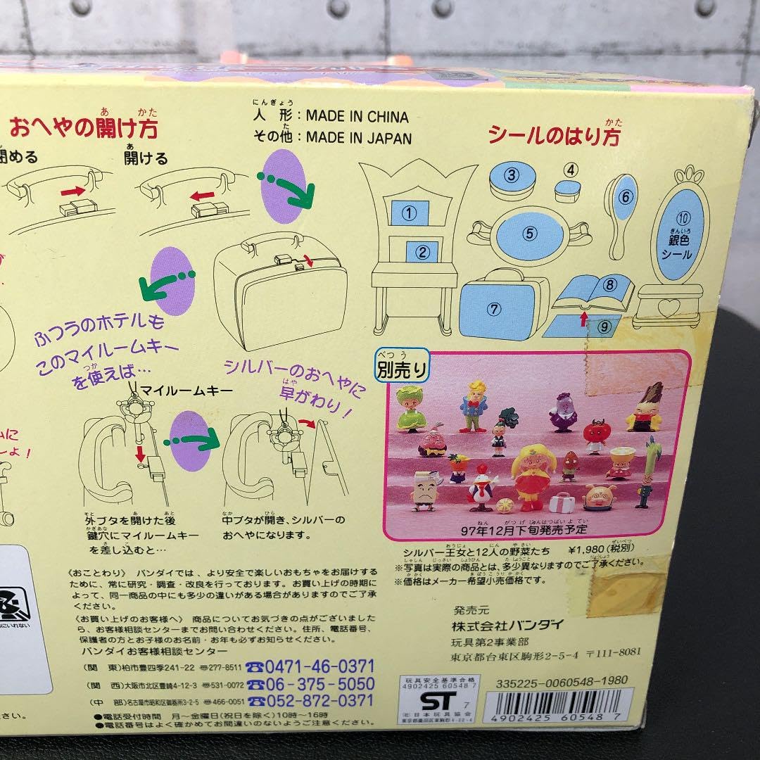 Amazon.co.jp: 激レア 夢のクレヨン王国 シルバー王女の旅するお