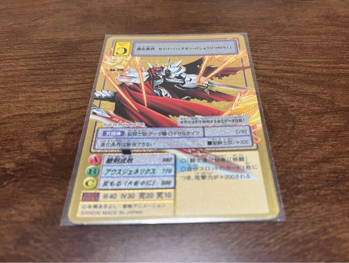 Amazon.co.jp: 旧デジモンカード ジエスモン Re-119 : ホビー