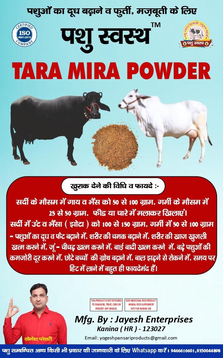 Tara MIRA POWDER-100% Natural Animal Health Supplements-A Natural Herbs Formula for Increase Milk and Fat in Milk (B0CR1FSB9B) Amazon Price History, Amazon Price Tracker
