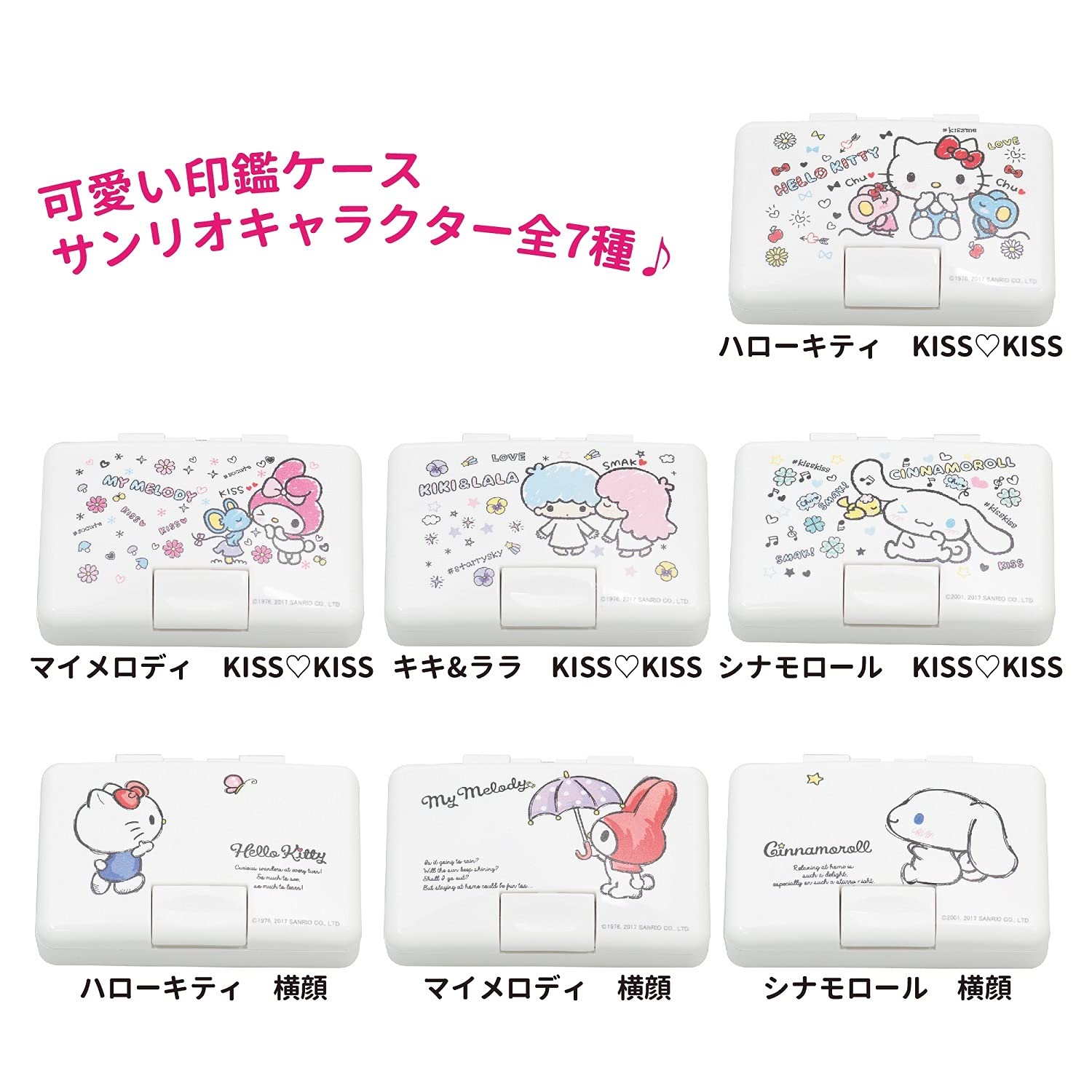 Amazon | サンビー サンリオ ワンタッチ はんこ 印鑑ケース マイ