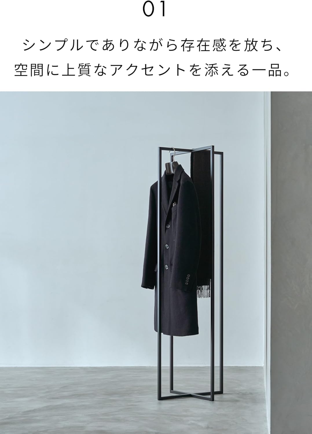 公式】KUROSHIRO コートスタンドX ブラック 幅45×奥行45×高さ