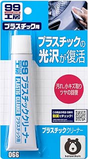 [Kiso Ft] 99 (SOFT99) 99 工房 修补化学品 塑料清洁剂 50克 09066