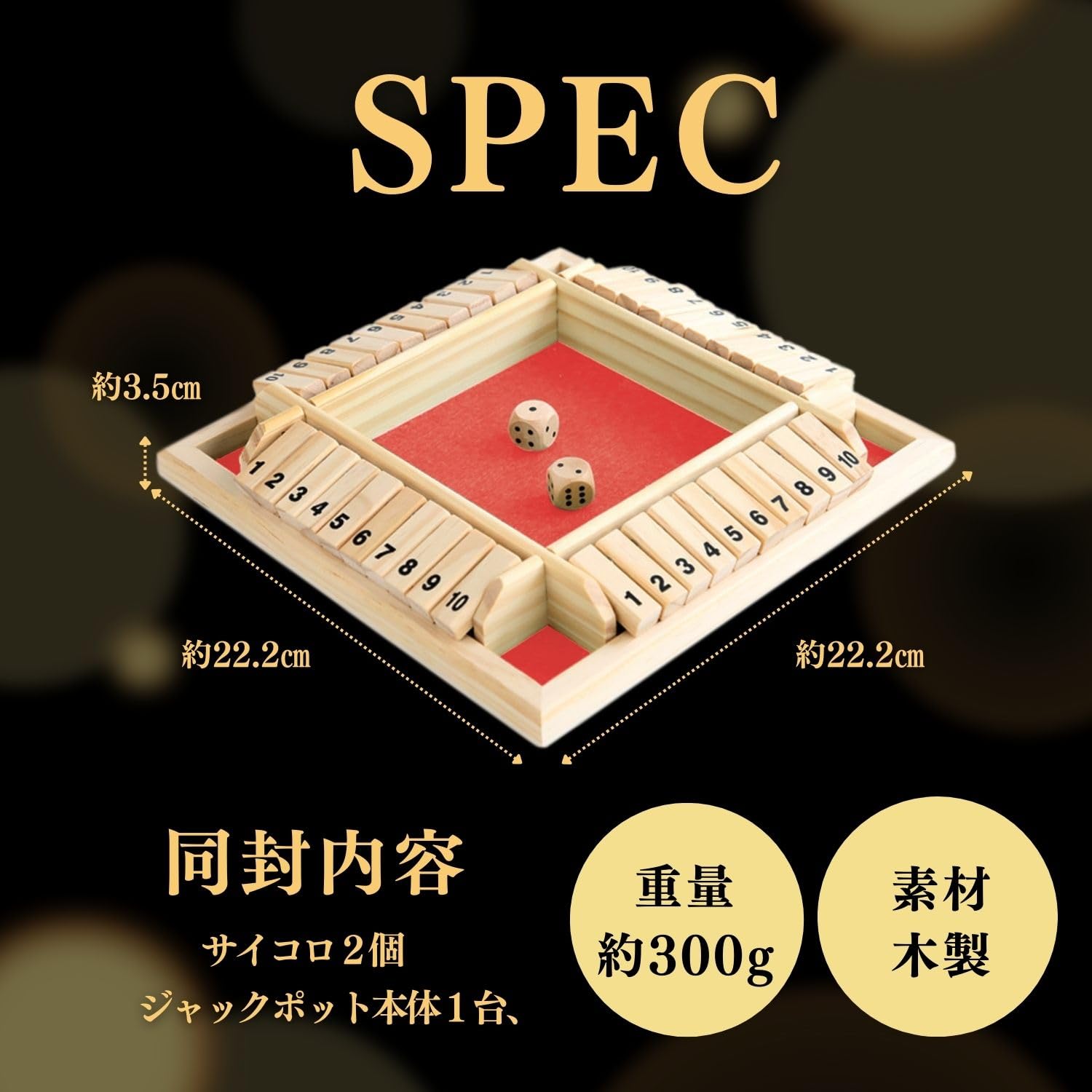 Amazon | Boono ジャックポット ゲーム シャットザボックス 4人 ボード