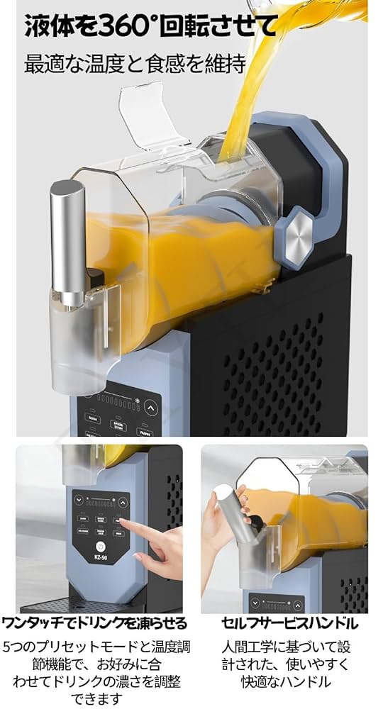 スラッシュ冷凍ドリンクメーカー Amazon.co.jp: Vrapnudc スラッシュ冷凍ドリンクメーカー 業務用