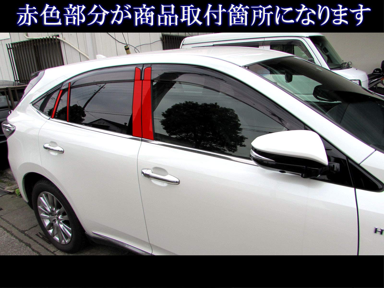 Amazon | BRIGHTZ ハリアー 60 65 超鏡面ステンレスメッキピラーパネル