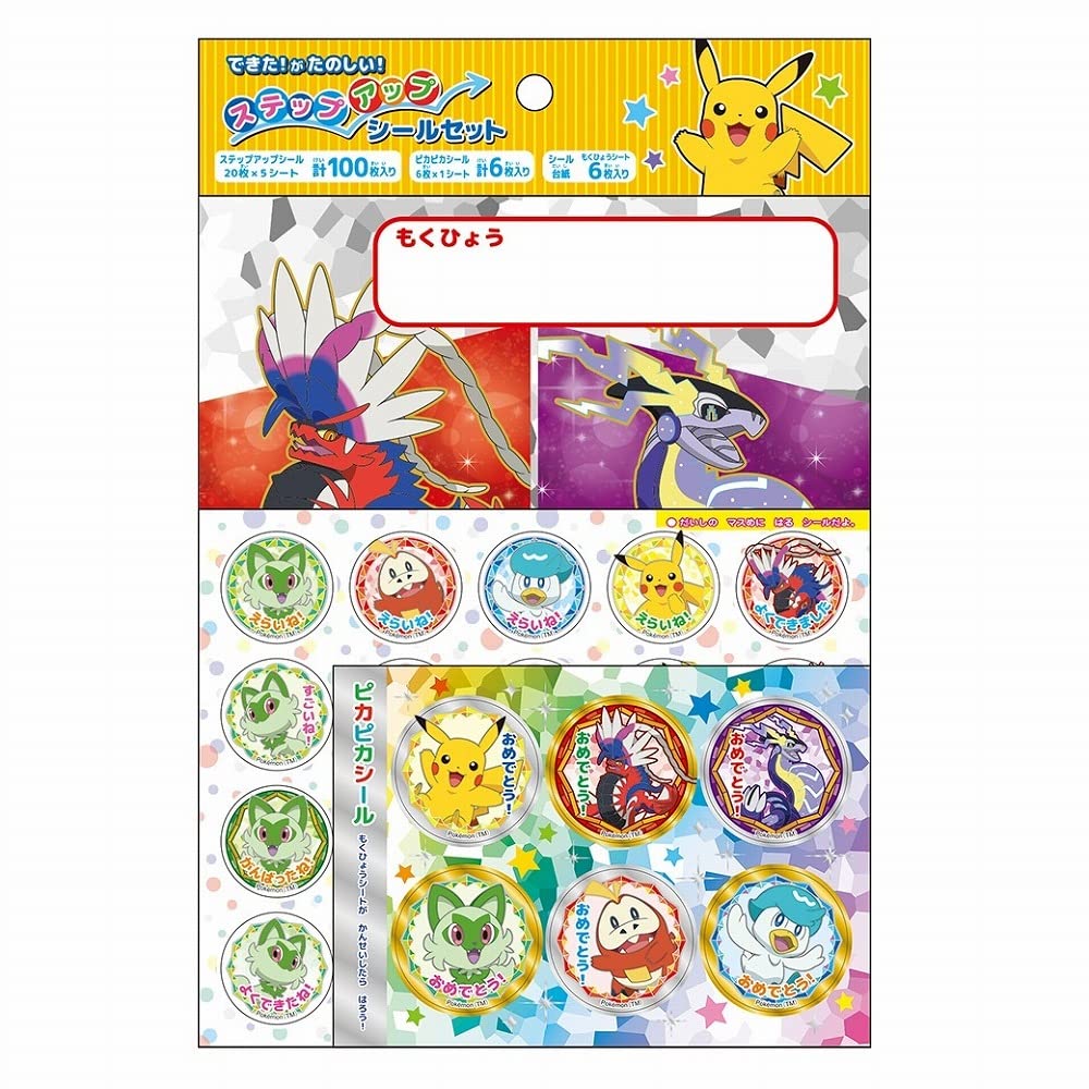 Amazon.co.jp: ショウワノート ポケットモンスター ステップ