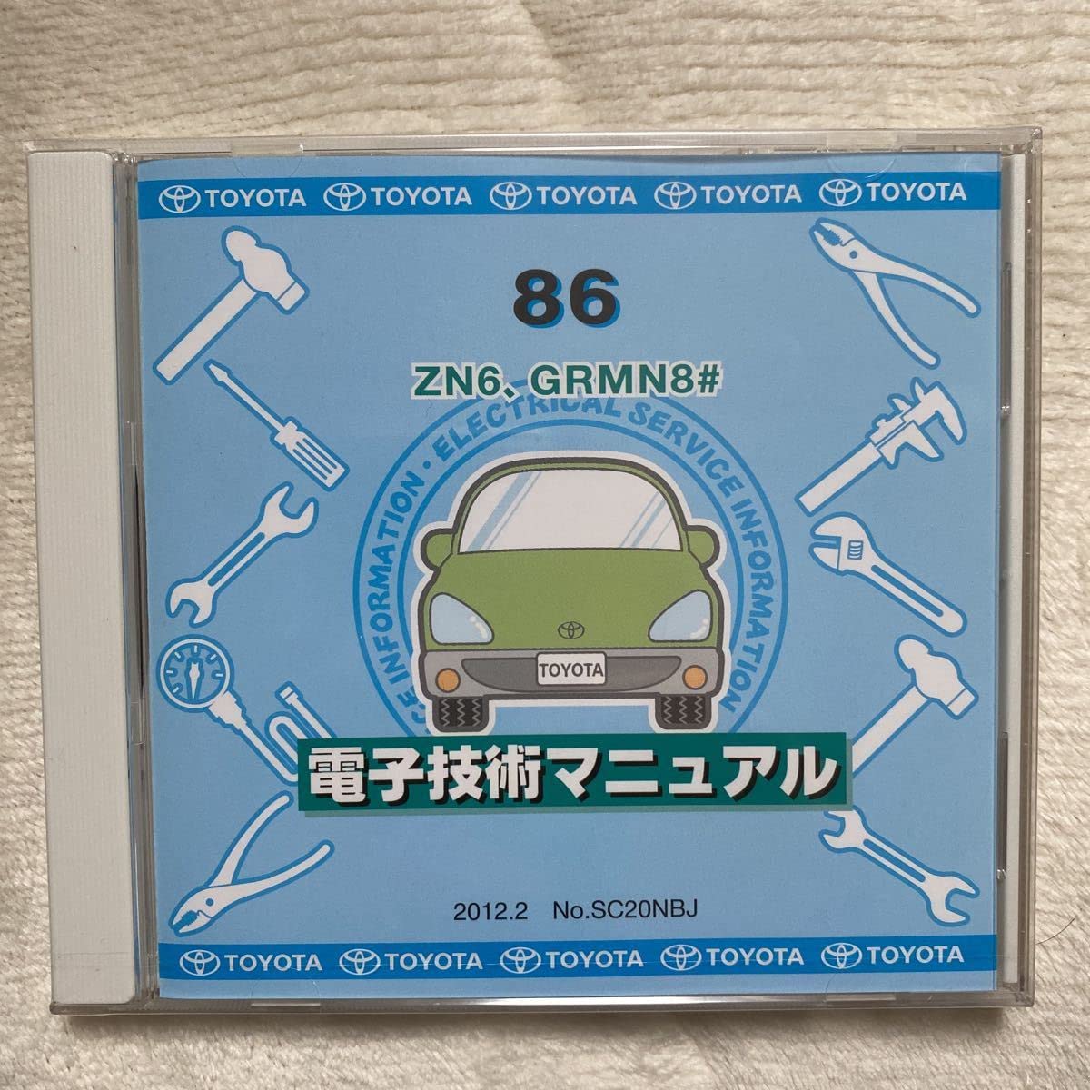 Amazon.co.jp: トヨタ 電子技術マニュアル 修理書 86 ZN6 GRMN8# : 車 