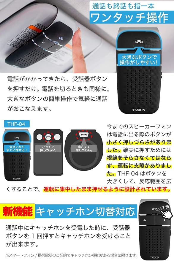 Amazon Co Jp 車載 ワイヤレススピーカー Taxion 業務用対応 プロ仕様 Bluetooth 4 1 日本語アナウンス エアコン吹き出し口用ホルダー付き ハンズフリースピーカー 高音質 スピーカー 内蔵 車 自動電源on Off機能 車内通話 ２台登録待ち受け可能 音楽再生 スピーカー