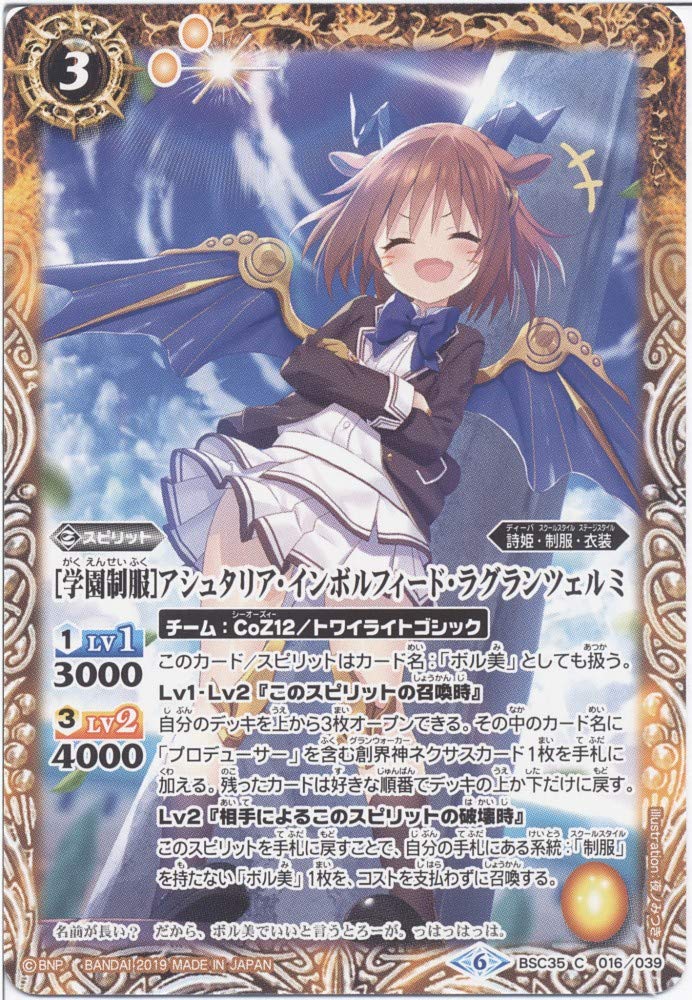 Amazon.co.jp: 【シングルカード】［学園制服］アシュタリア・インボル