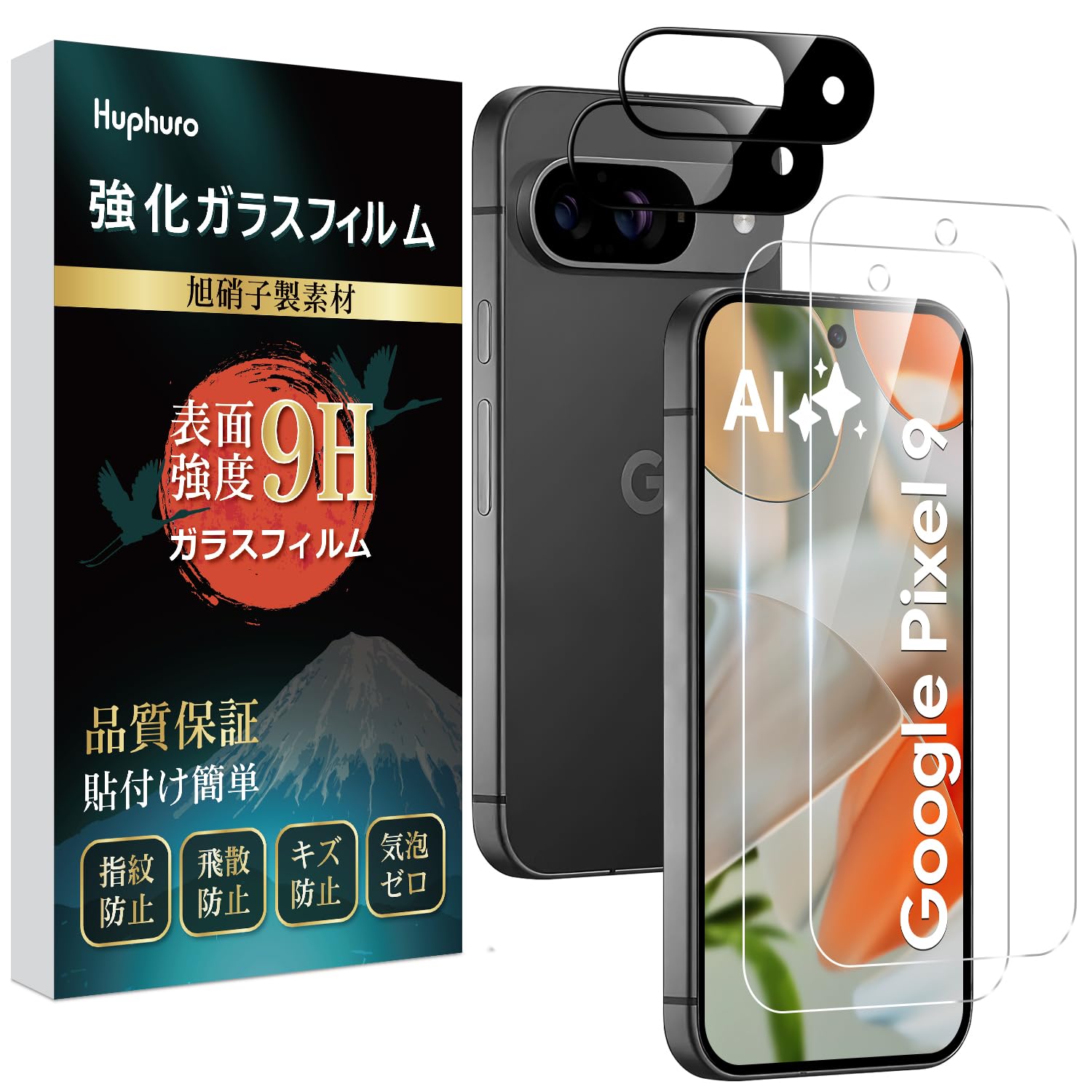 【美品・送料無料】google Pixel9 黒 強化ガラスシート・ケース付 美品・送料無料】google Pixel9 黒 強化ガラスシート・ケース付 【公式