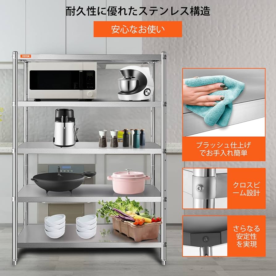Amazon｜ステンレス 作業台 キッチン 調理台 5段 収納棚 業務用