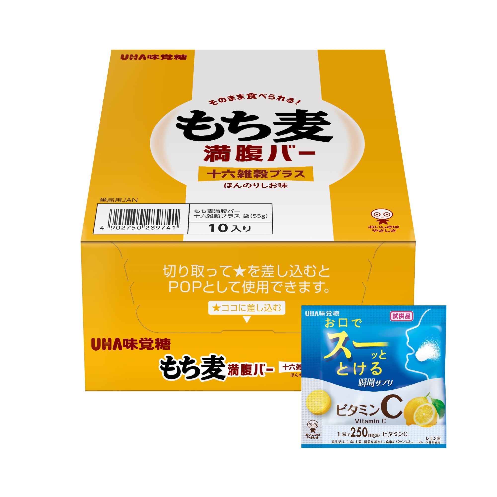 もち麦満腹バー 十六雑穀プラス(55g) 10個セット+おまけ