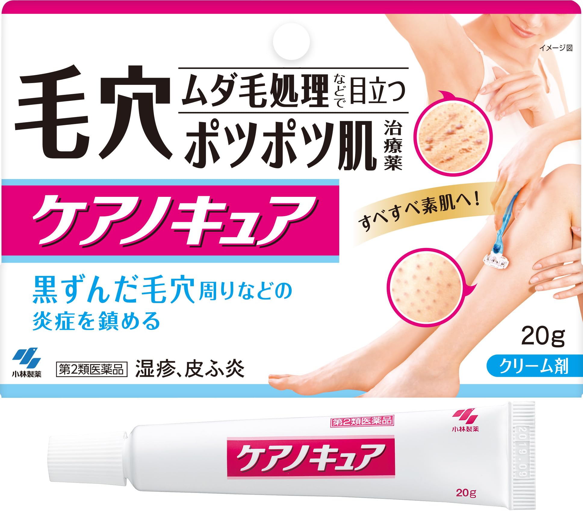 【第2類医薬品】ケアノキュア 20g