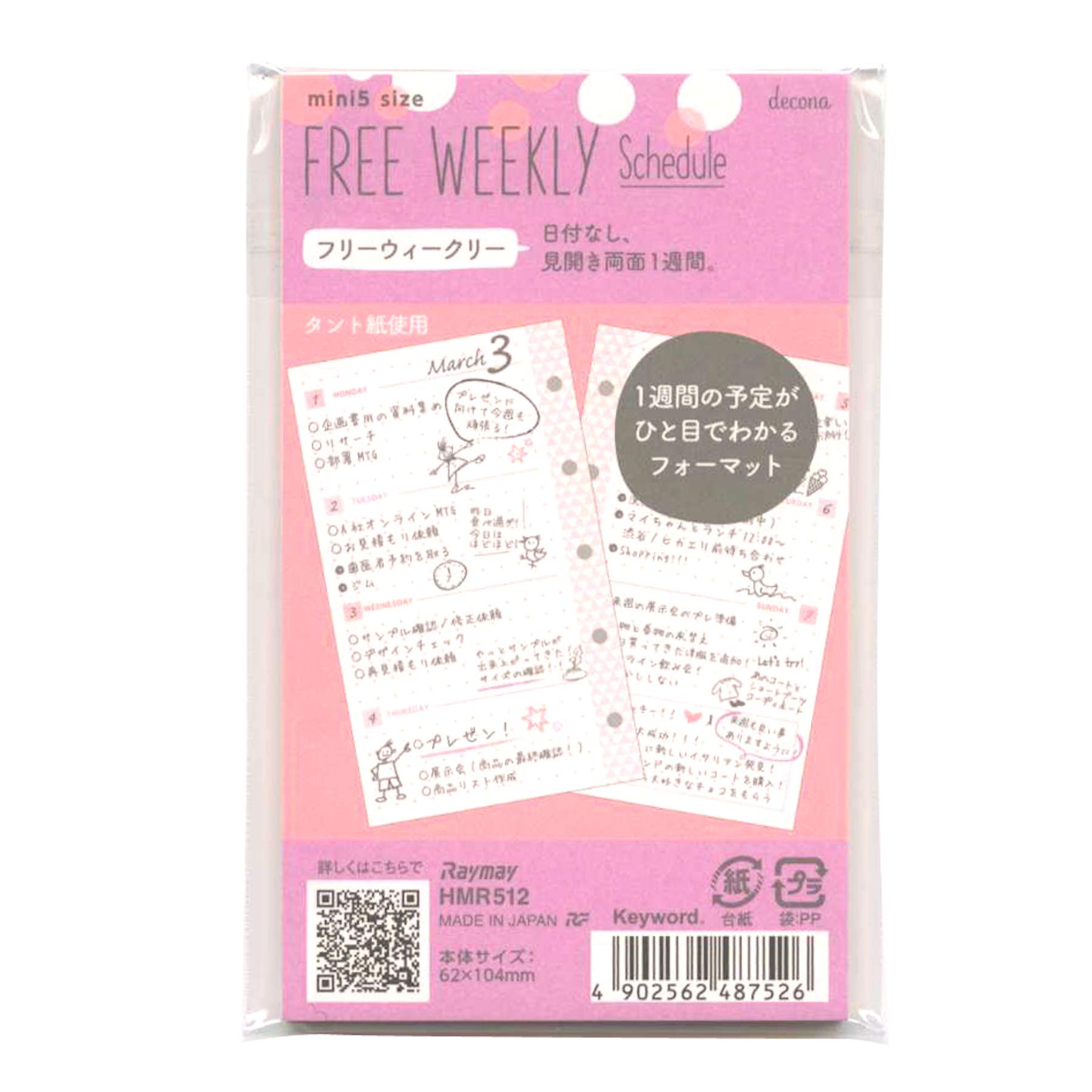 シンプルライフさん専用 Amazon.co.jp: レイメイ藤井 decona/デコナ ミニ5サイズ