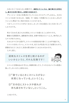 精神科医が教える「ストレスフリー超大全」 Audible版『精神科医が教える ストレスフリー超大全――人生の