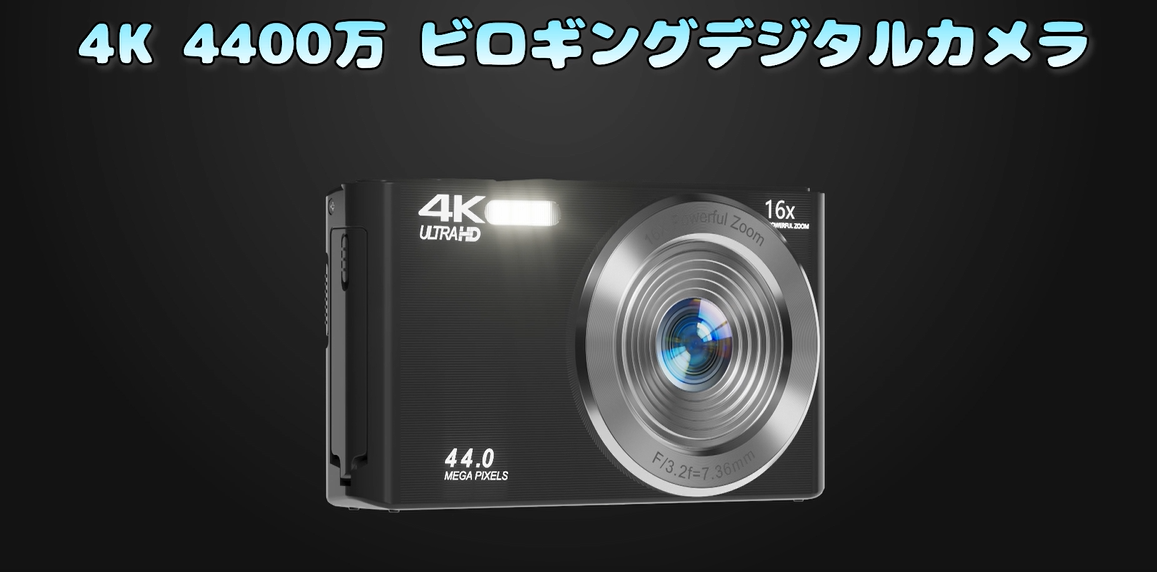 Amazon | デジタルカメラ 4K FHD 4400万画素 コンパクトカメラ 16倍