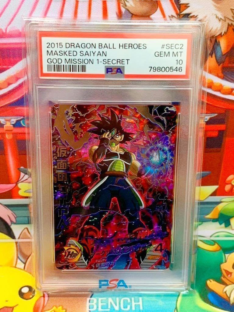 Amazon.co.jp: PSA10 仮面のサイヤ人 HGD1SEC2 DBヒーローズ 97VG 