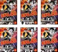 Amazon.co.jp: まぼろし探偵 [レンタル落ち] 全6巻セット