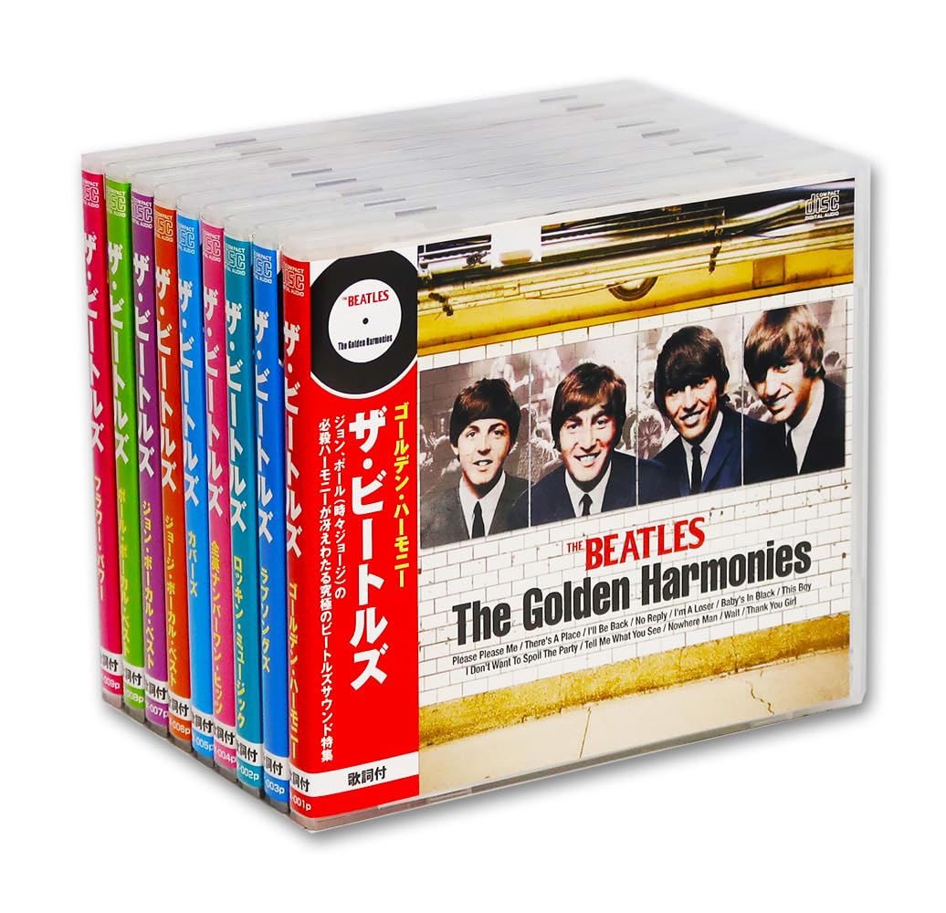 The Beatles All the Best 9 CD Japanese Version Limited Box Set