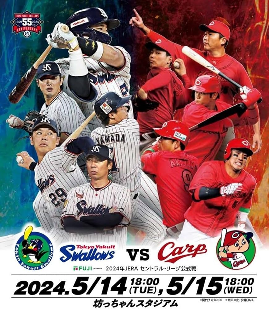 Amazon.co.jp: 東京ヤクルト スワローズ ユニフォーム 2024 愛媛 松山