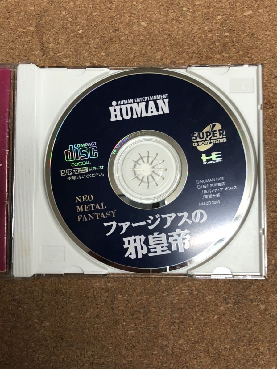 Amazon.co.jp: PCエンジン SUPER CD ROM ファージアスの邪皇帝