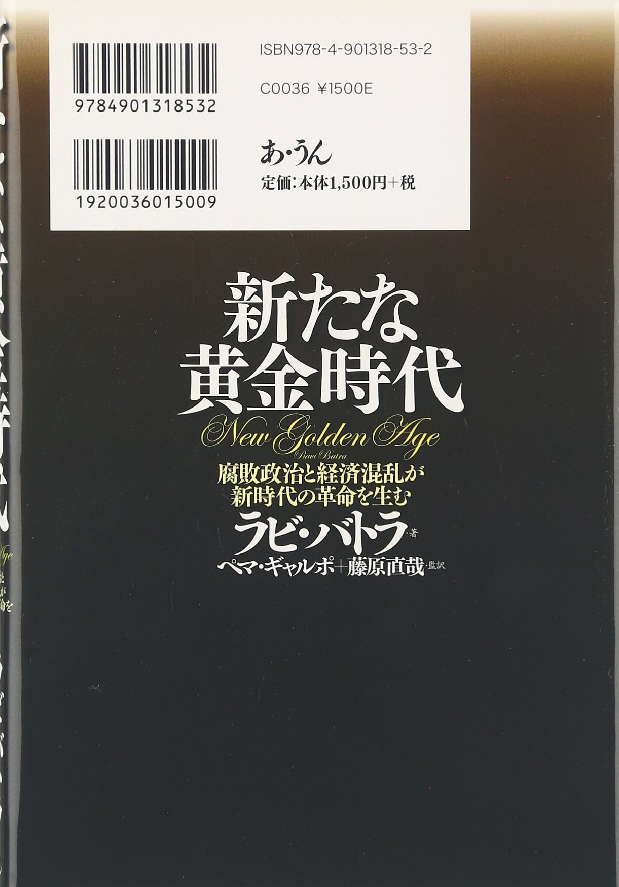 Amazon.co.jp: 藤原 直哉: 本、バイオグラフィー、最新アップデート