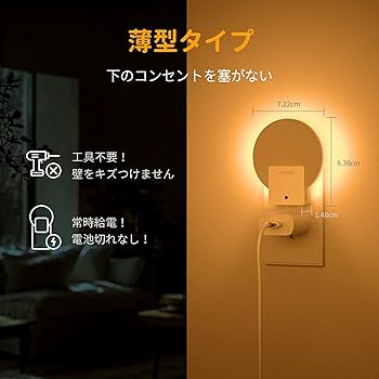 とも センサーライト 充電式 常夜灯 LEDライト 足元灯 フットライト