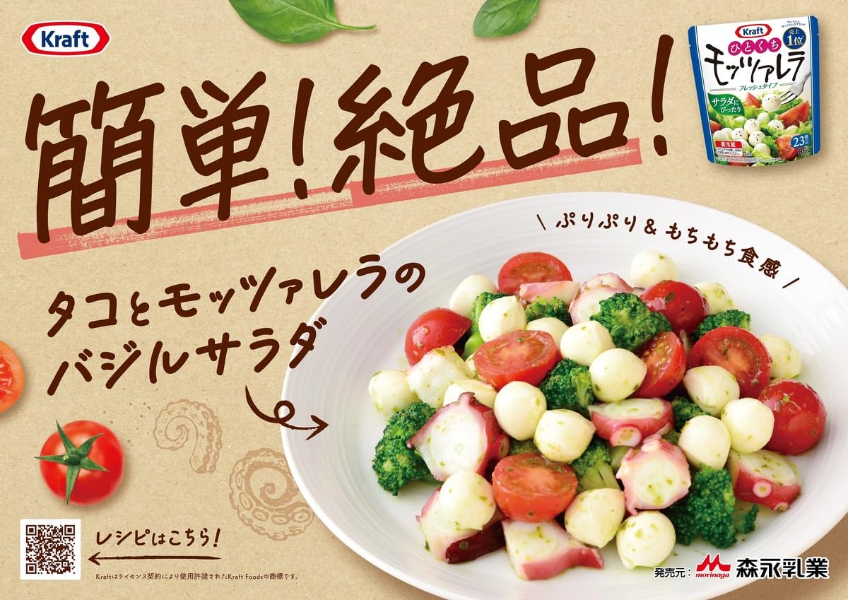 Amazon.co.jp: [冷蔵]森永乳業 クラフト ひとくちフレッシュ