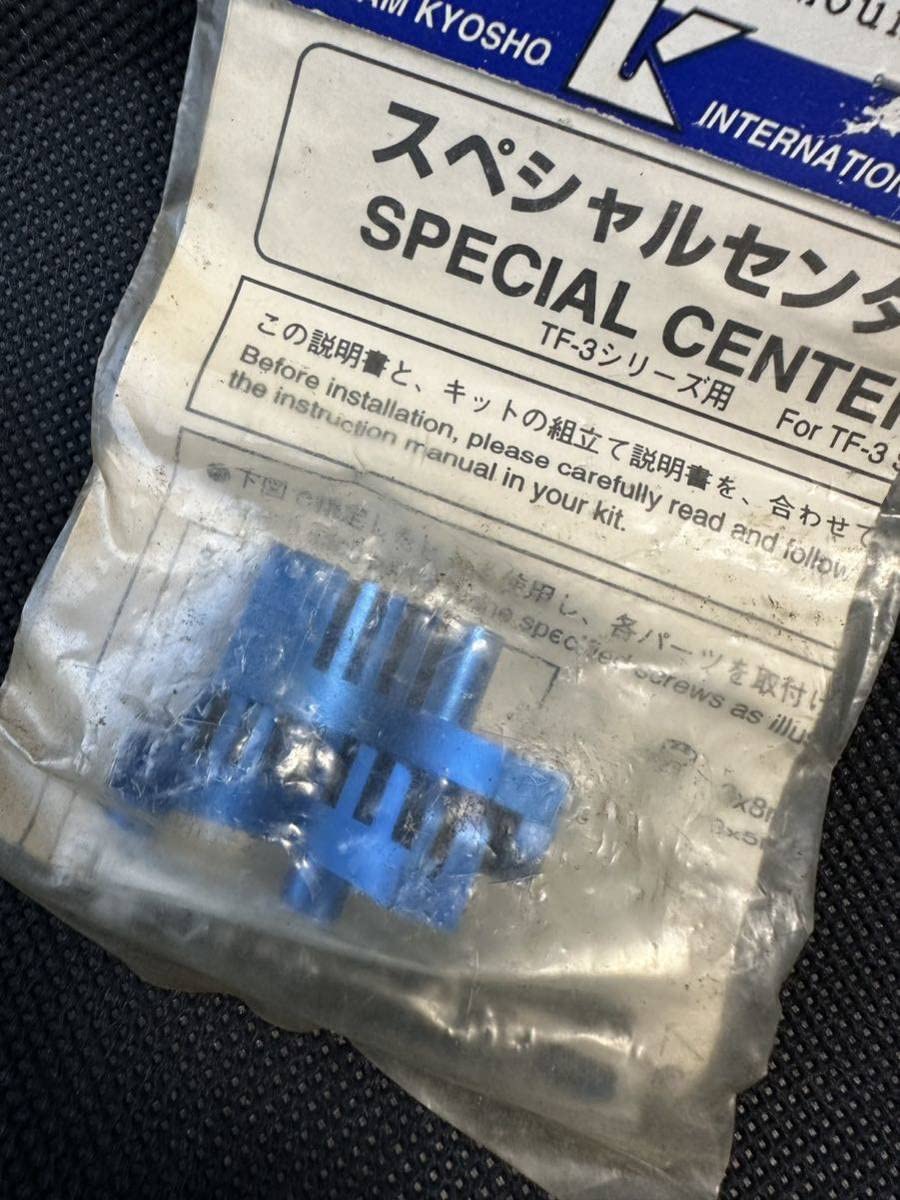 Amazon | 京商 KYOSHO RC ラジコン SPW26 スペシャルセンターマウント